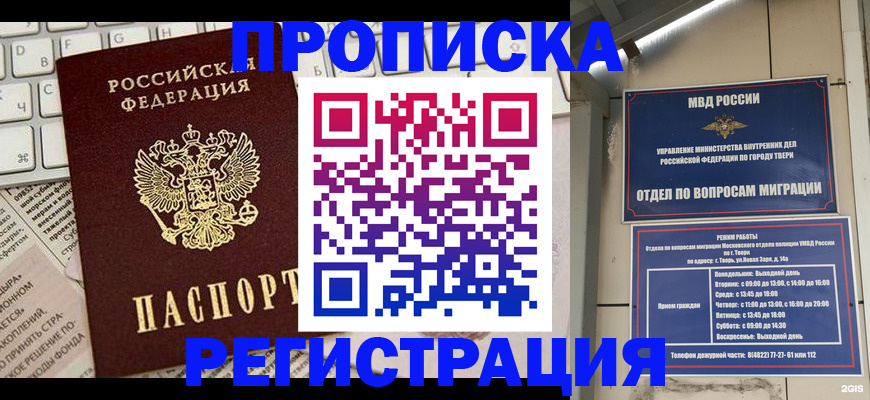 временная регистрация собственник в Обнинске