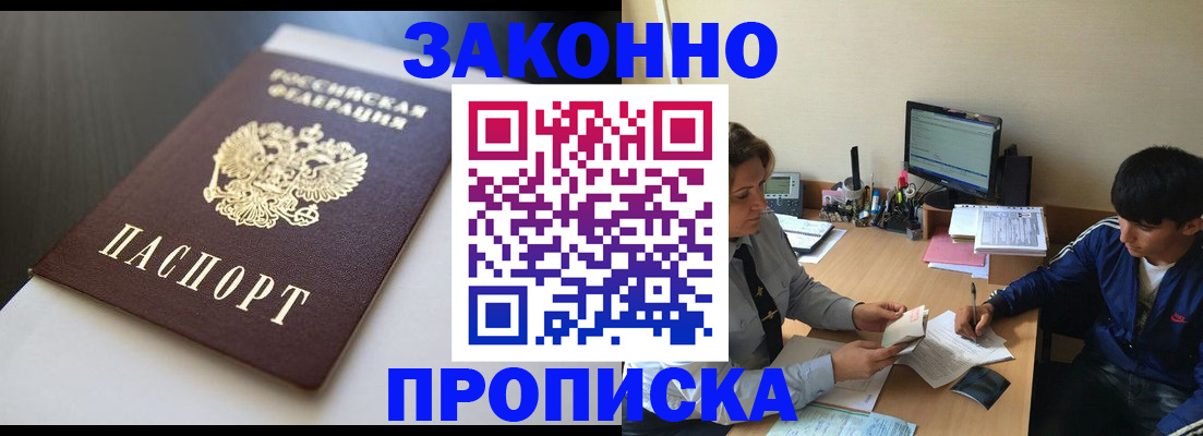 временная регистрация адрес в Обнинске