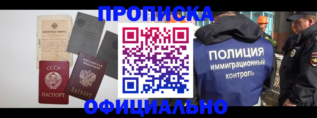 прописка поиск в Обнинске