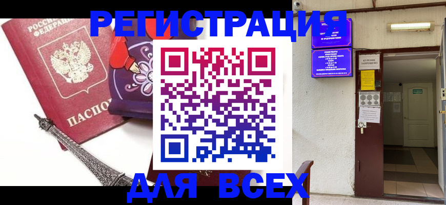 прописка для военкомата в Обнинске