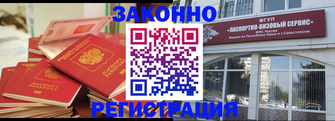 временная регистрация в квартире в Обнинске