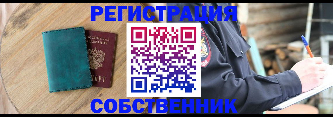 найти адрес прописки в Обнинске